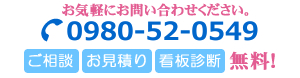 お気軽にお問い合わせください。 お気軽にお問い合わせください。