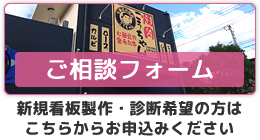 沖縄の看板制作 デザイン さくらサイン