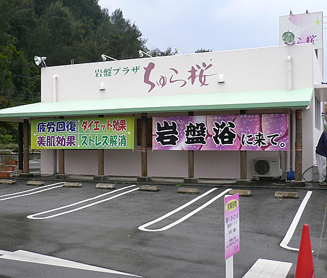 ちゅら桜様