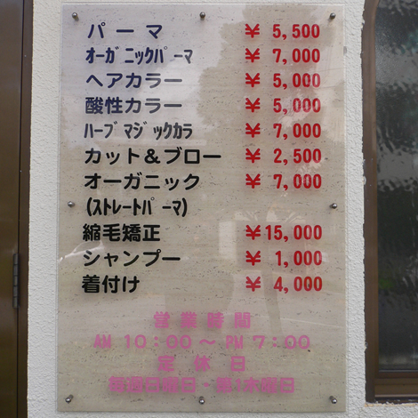 エスカール様