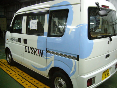 duskin001