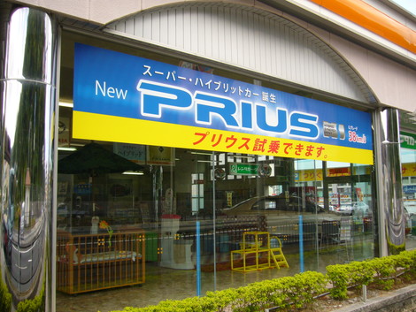 prius002