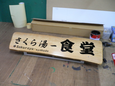 sakura-yu002