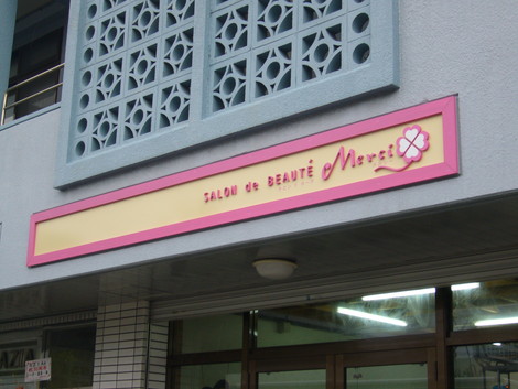 Merci004