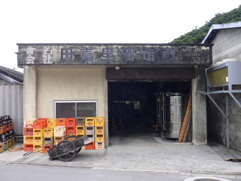 田嘉里酒造所 様